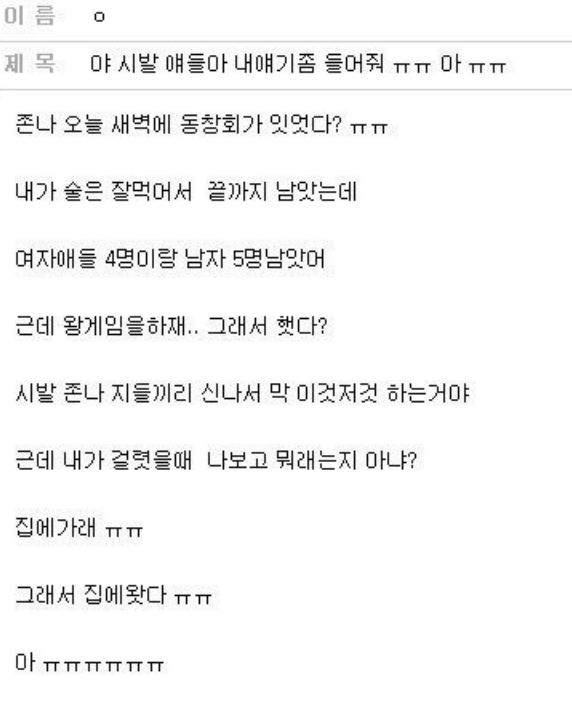 요즘 인싸들 술게임 근황 2