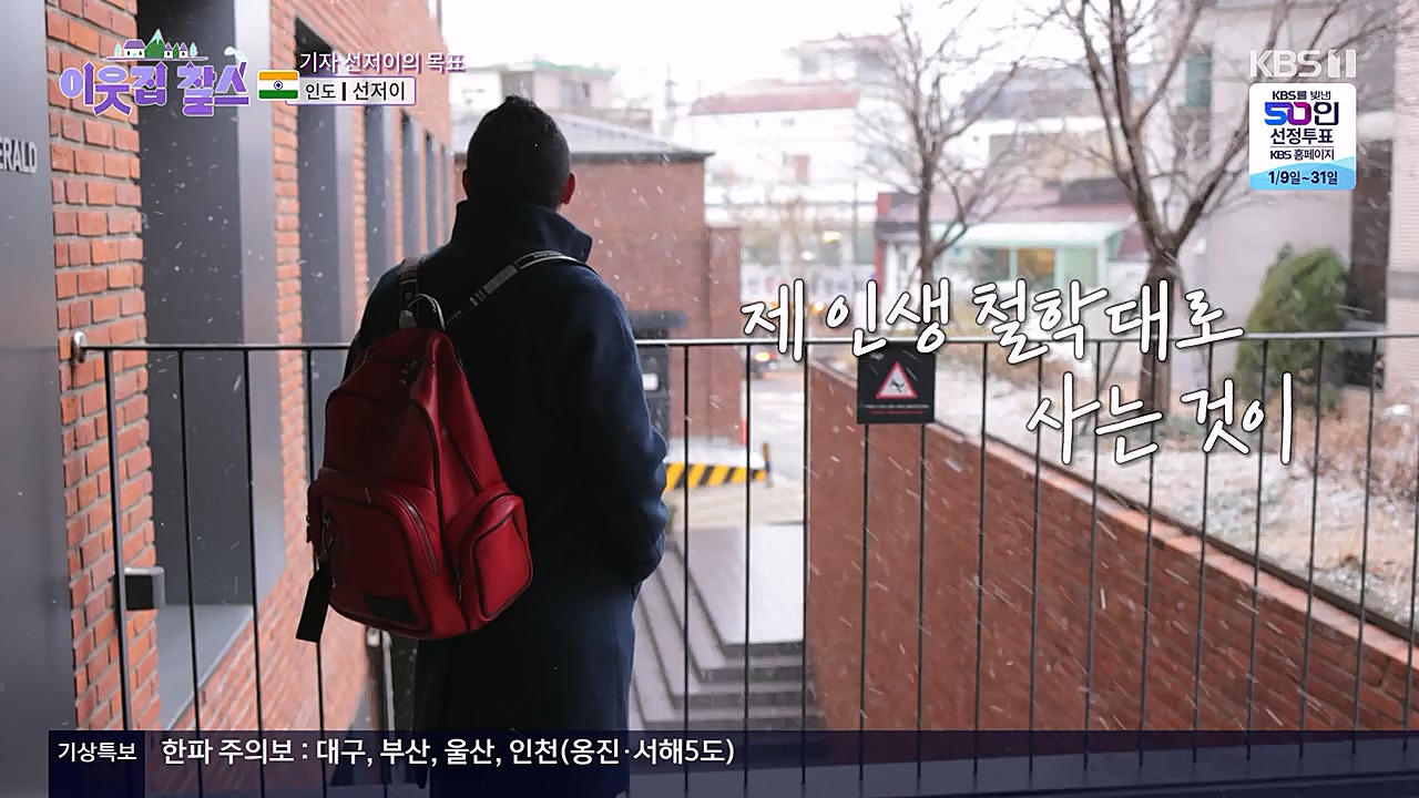 이웃집 찰스.E372.230125p-NEXT.mp4_20230125_200436.150.jpg