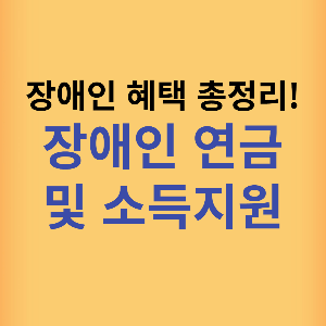 장애 4~6등급 : 심하지 않은 장애인이 받을 수 있는 장애등급 혜택 정리 1. - undefined - undefined - ▷장애인 복지카드발급 및 장애인등록증 발급 장애 4~6등급 : 심하지 않은 장애인이 받을 수 있는 장애등급 혜택 정리 1. - undefined - undefined - ▷장애인 복지카드발급 및 장애인등록증 발급