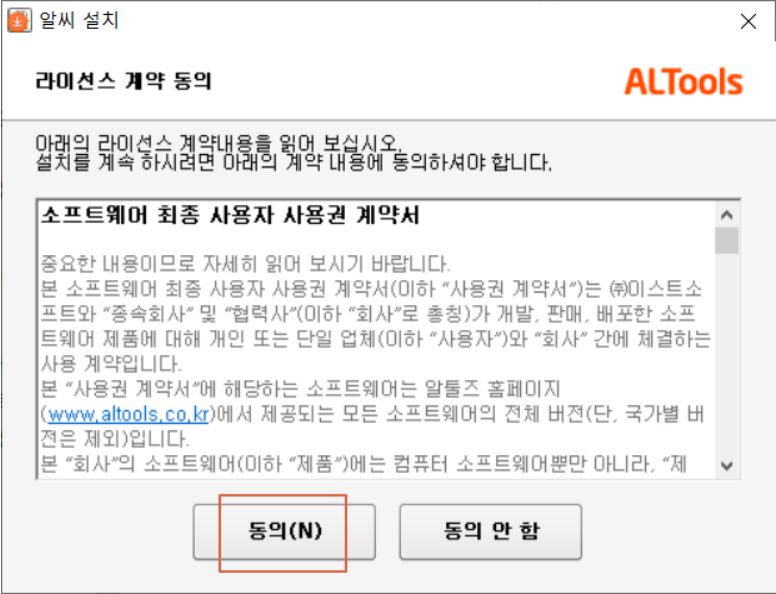  알씨 다운로드, 알씨 캐드 뷰어 캐드 파일 연결 설정