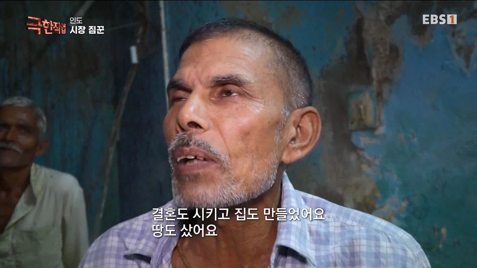 [극한 직업] 인도의 시장 짐꾼과 사원 요리사 230902.mp4_20230909_172855.453.jpg