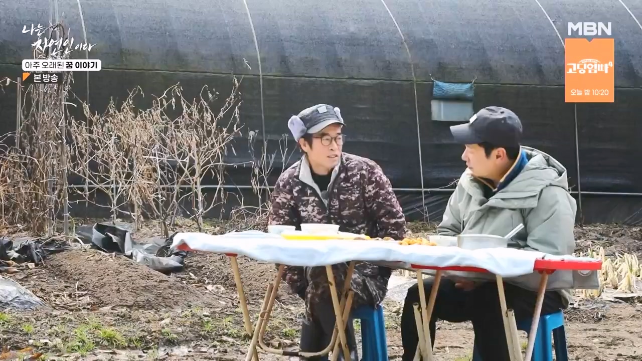 나는 자연인이다.E594.240222p-NEXT.mp4_20240222_195333.261.jpg