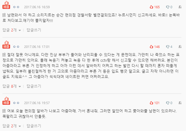 아줌마를 아줌마라 부르다 욕먹은 알바 썰..