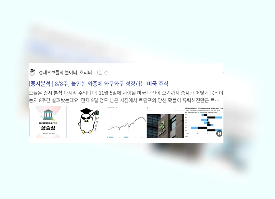 미국 증시 분석_3_subsection
