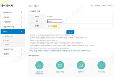 동행복권-예치금-충전