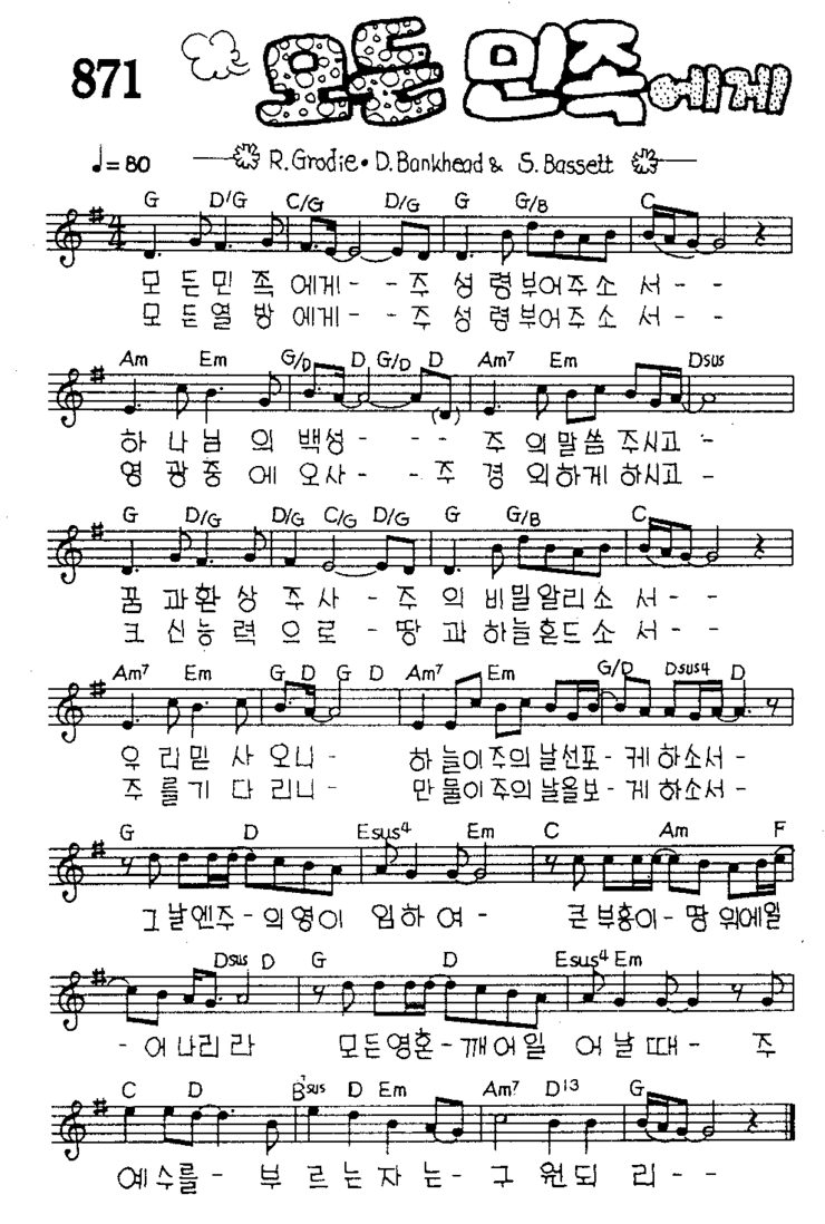  [찬양 악보 PPT] G 모든 민족에게