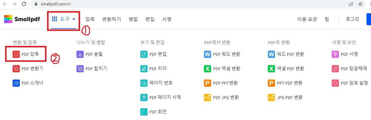 smallpdf-홈페이지-메인-화면