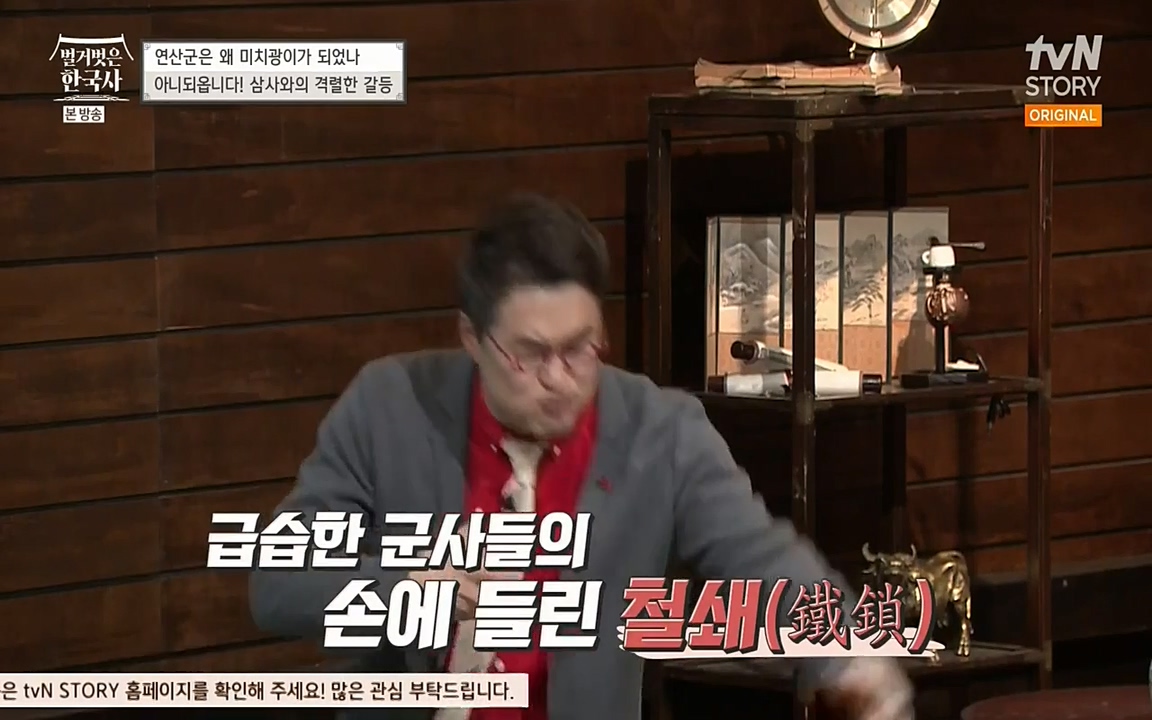벌거벗은 한국사.E02.220507p-NEXT.mp4_20220614_203153.492.jpg