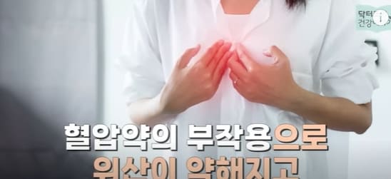  의사들의 고혈압약 처방은 과연 타당한가?