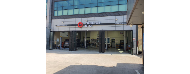 부산 기장군 공임나라