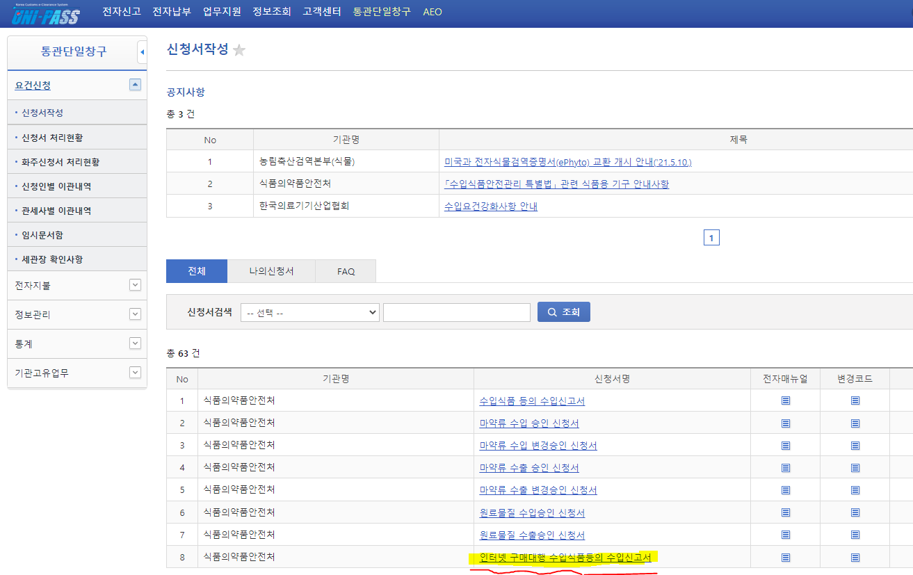 식품&#44; 주방용품 판매