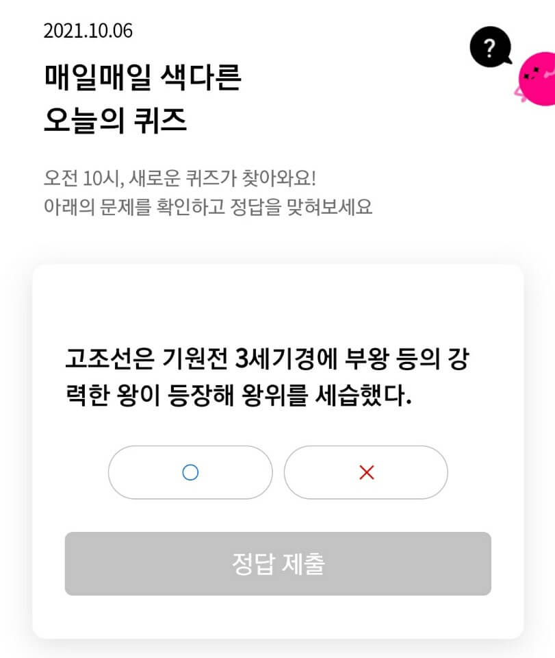 퀴즈화면