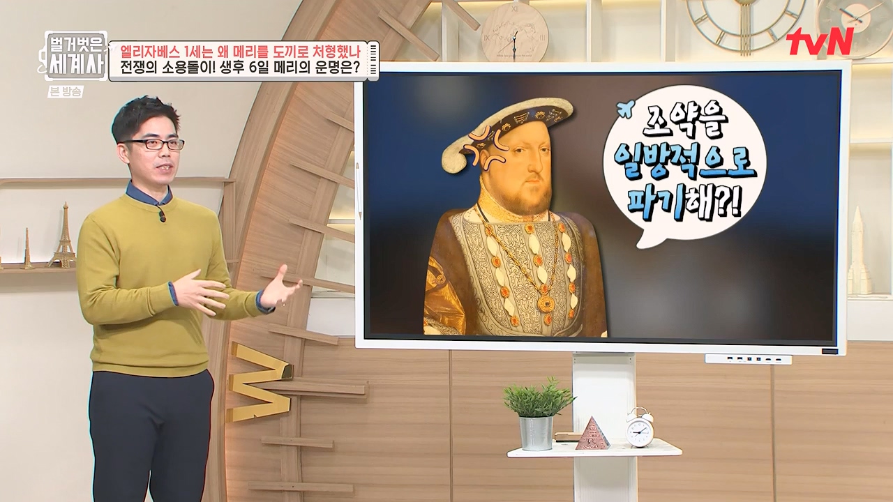벌거벗은 세계사.E126.231122p-NEXT.mp4_20240607_210249.167.jpg