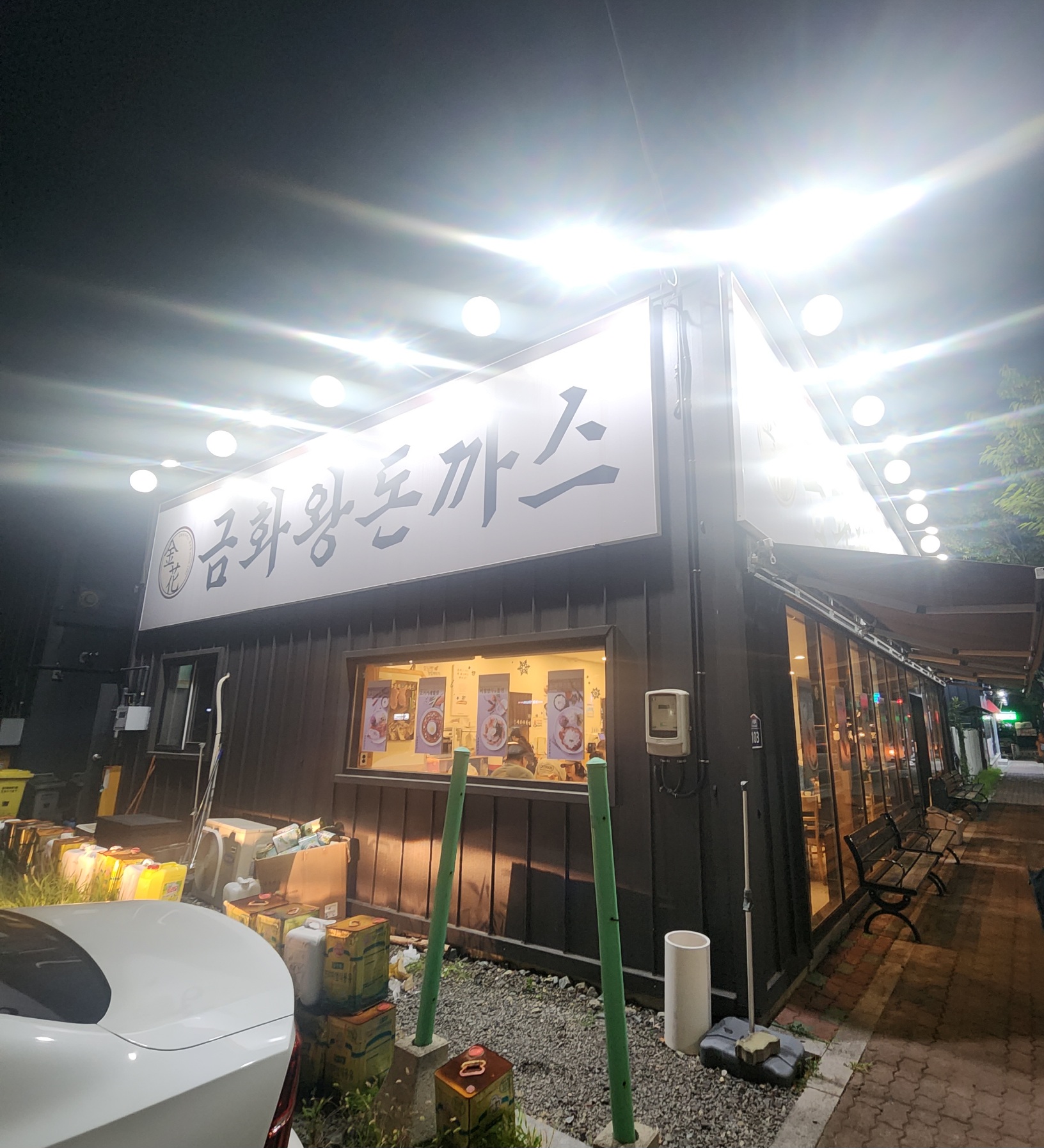 금화왕돈까스 경주용황점 대표 사진
