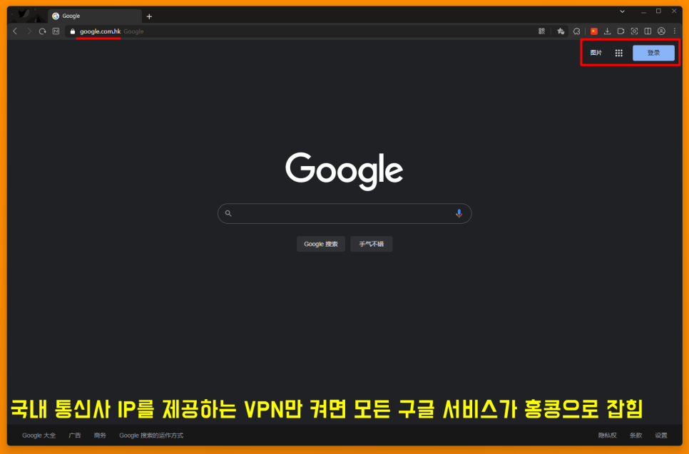 내 ip 주소 확인하기 구글 접속 시 다른 나라로 인식되는 문제 3