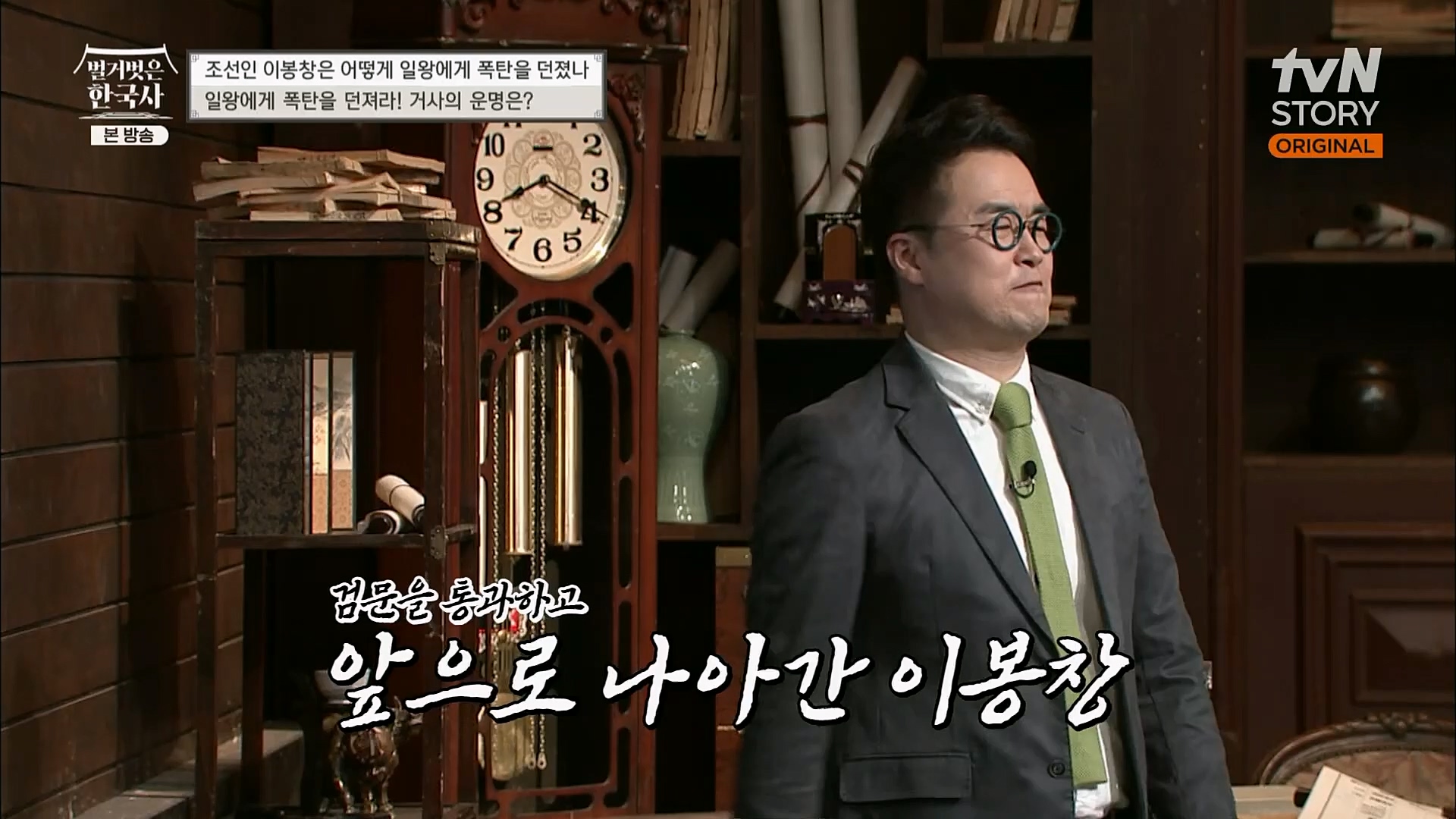 벌거벗은 한국사.E45.230301p.H264-F1RST.mp4_20230404_210754.790.jpg