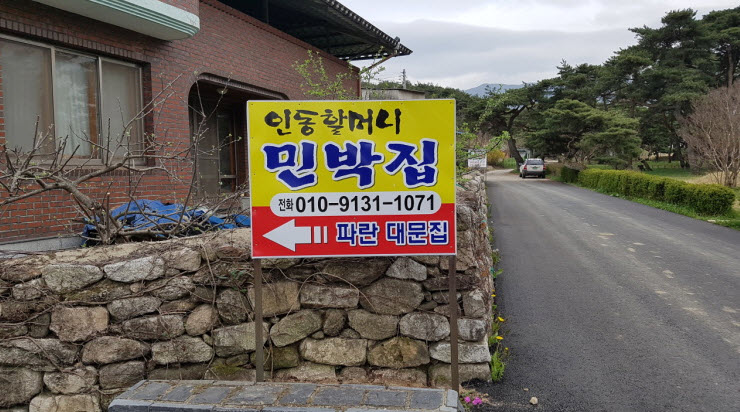  식객 허영만의 백반기행 남원 둘레길 가정식 백반 맛집