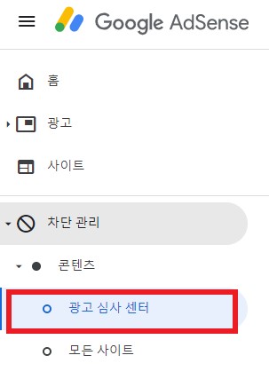  티스토리 애드센스 광고 수익 올리는 방법 광고차단
