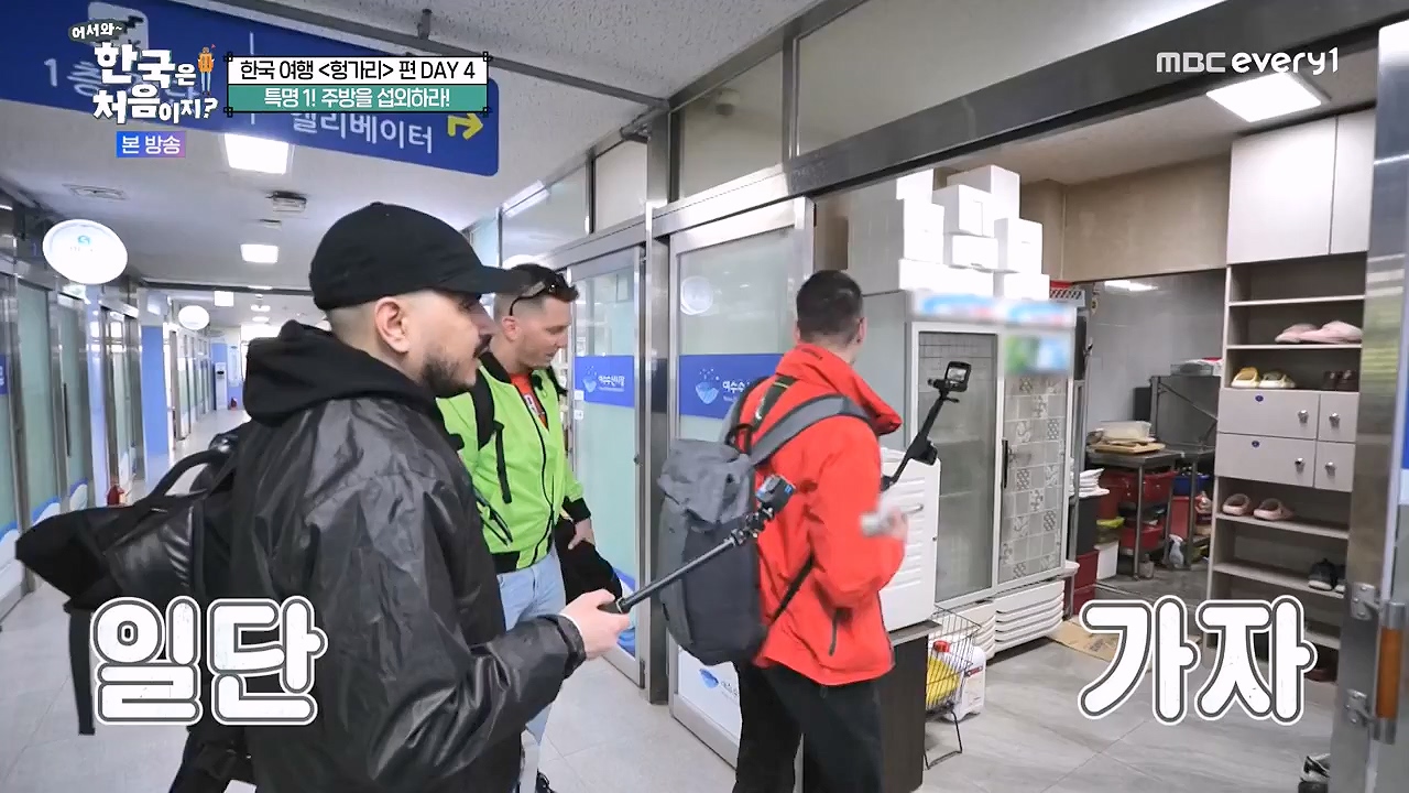 어서와 한국은 처음이지 시즌2.E319.240621p-NEXT.mp4_20240621_202706.412.jpg