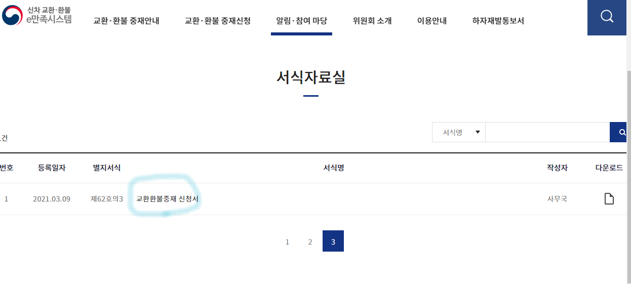 서식자료실 바로가기