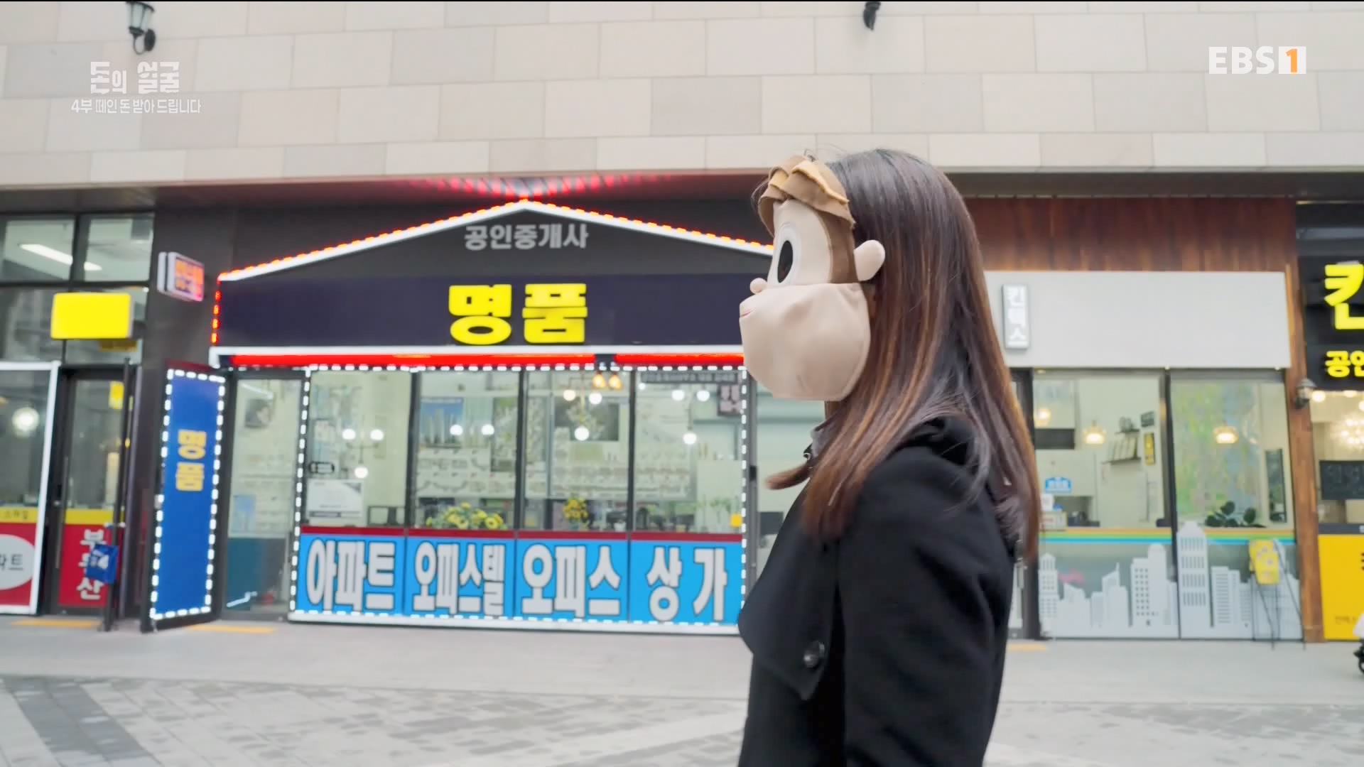 돈의 얼굴 4부 떼인 돈 받아 드립니다 240423.mp4_20240501_172750.924.jpg