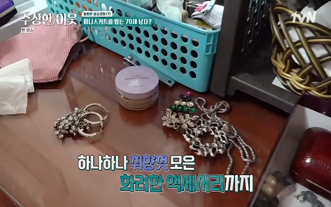 수상한 이웃.E05.220429p-NEXT.mp4_20220430_182625.737.jpg