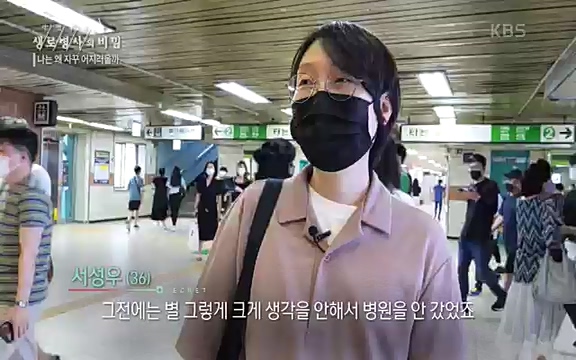 [830회] 생로병사의 비밀 - KBS830회] 생로병사의 비밀.ts_20220828_135426.493.jpg