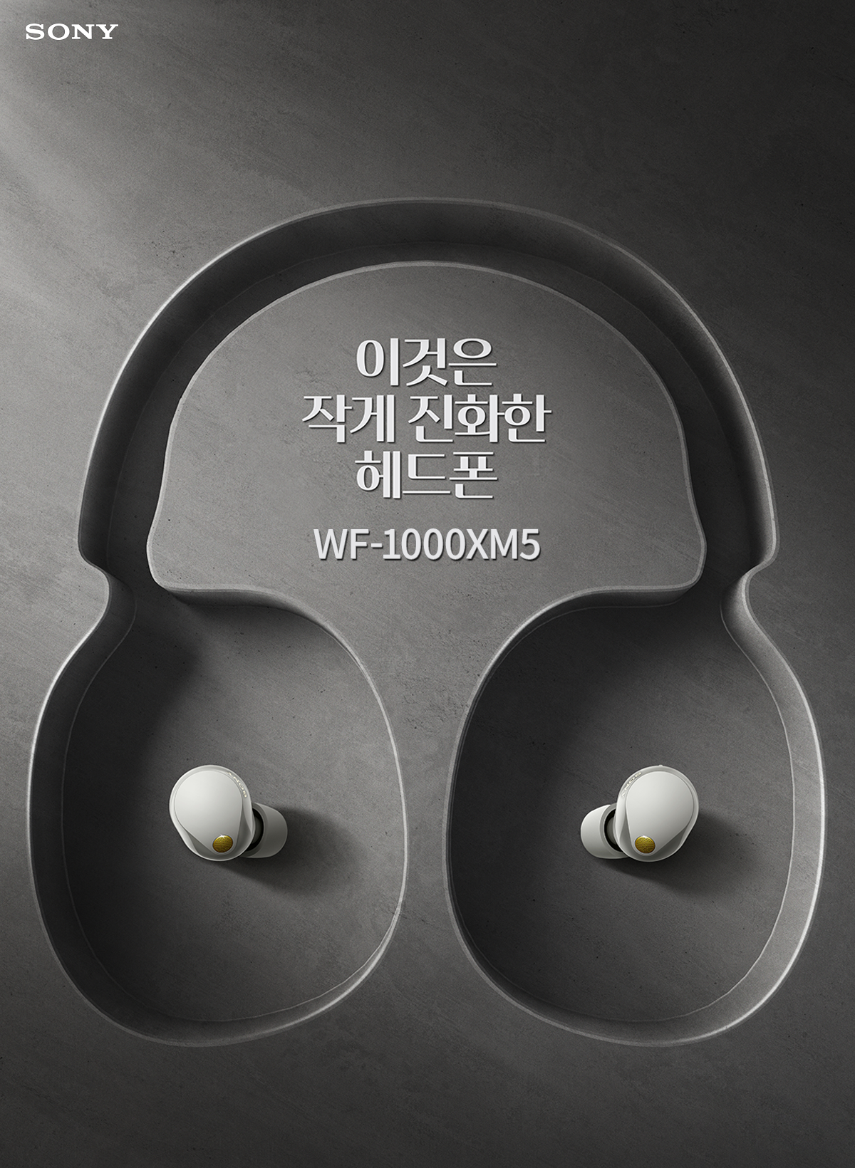 소니 WF-1000XM5 리뷰 - 작게 진화한 헤드폰