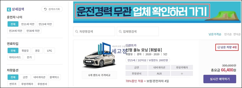 제주 더렌터카