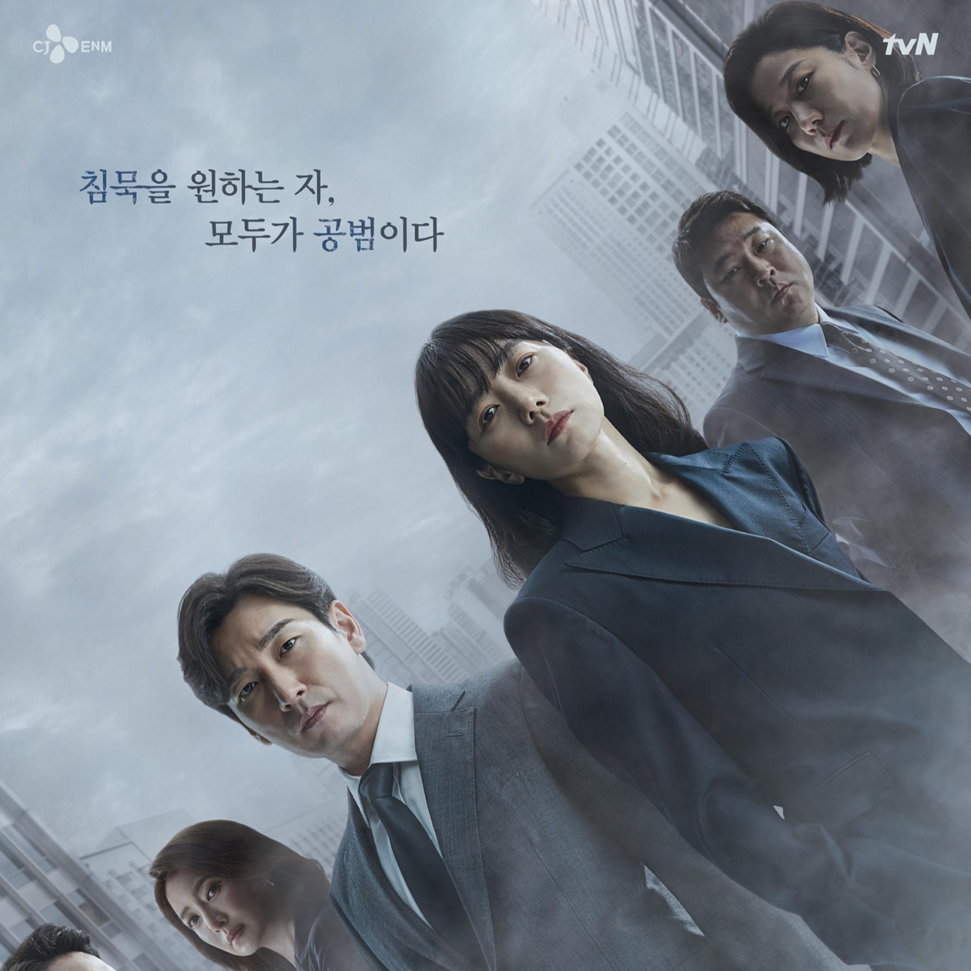  비밀의 숲 시즌2  3화 미리보기( 황시목,  한여진, 강원철 )