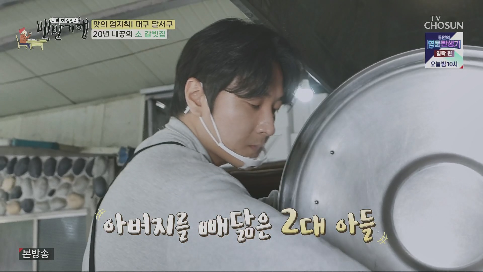 식객 허영만의 백반기행.E199.230505p.H264-F1RST.mp4_20230507_181252.576.jpg