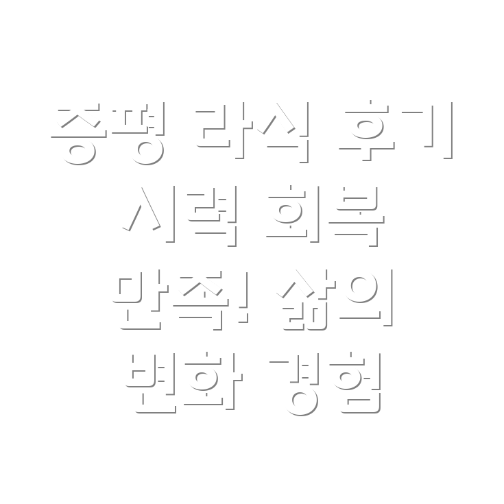 증평 라식