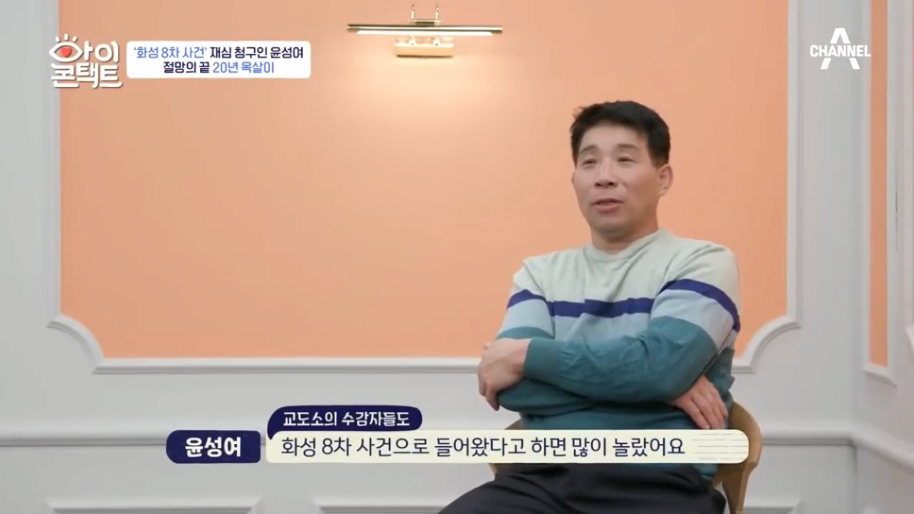  20년간의 억울한 옥살이를 믿어준 단 한사람