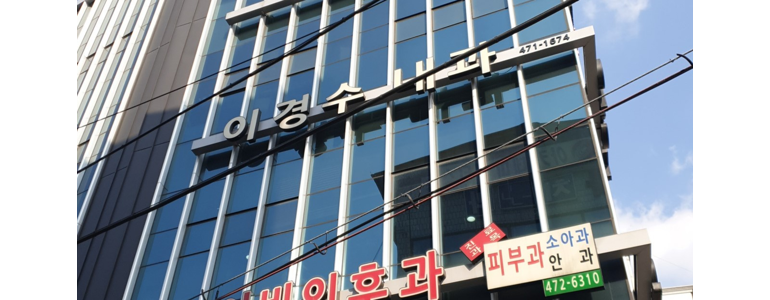 칠곡군 천식