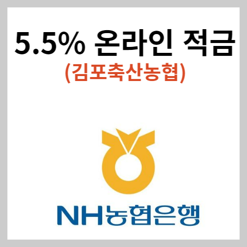 농협 인터넷뱅킹 사이트 바로가기