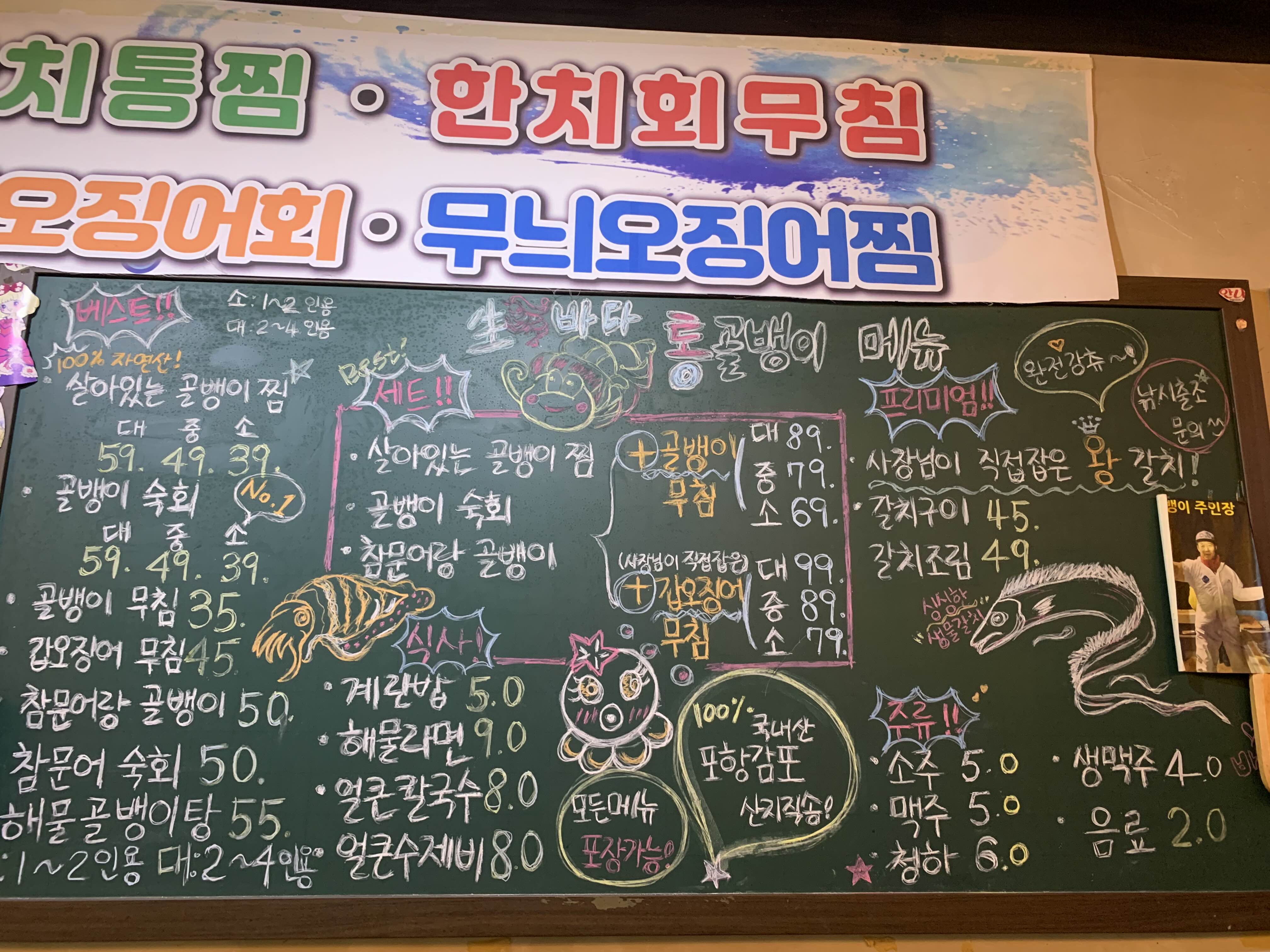 통골뱅이야 이미지