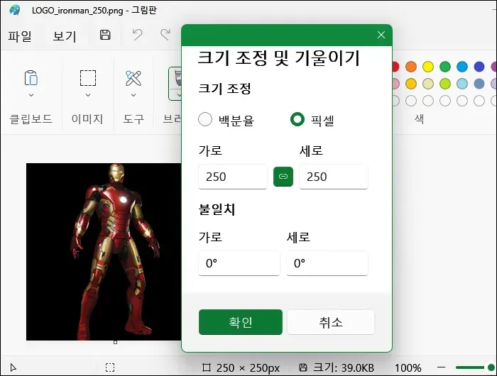 그림판