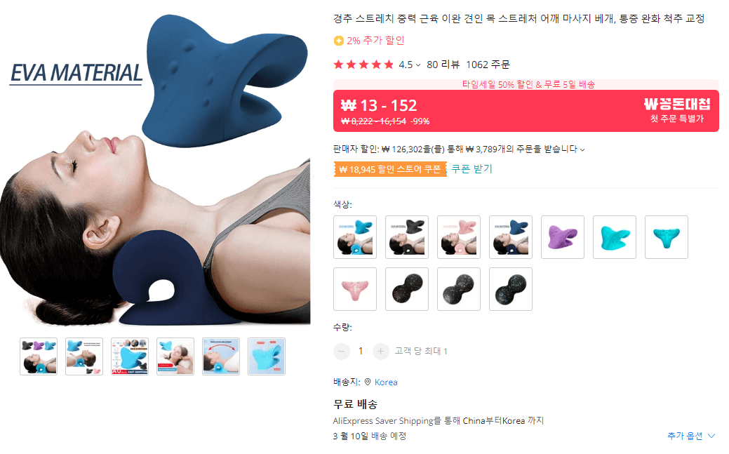 알리 경추 베개