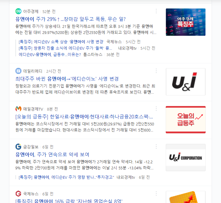 2022-03-21 유앤아이 News