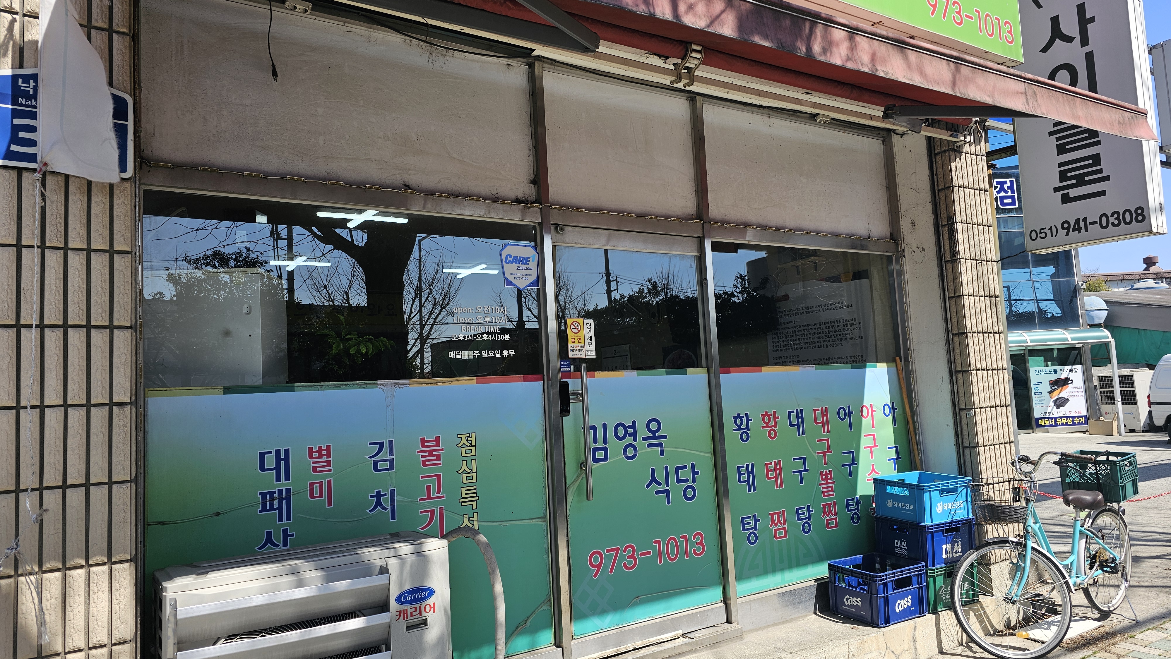 김영옥식당 사진 2