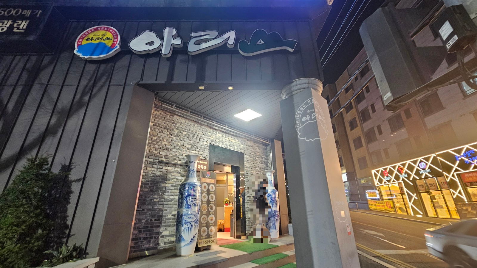 아리산 5