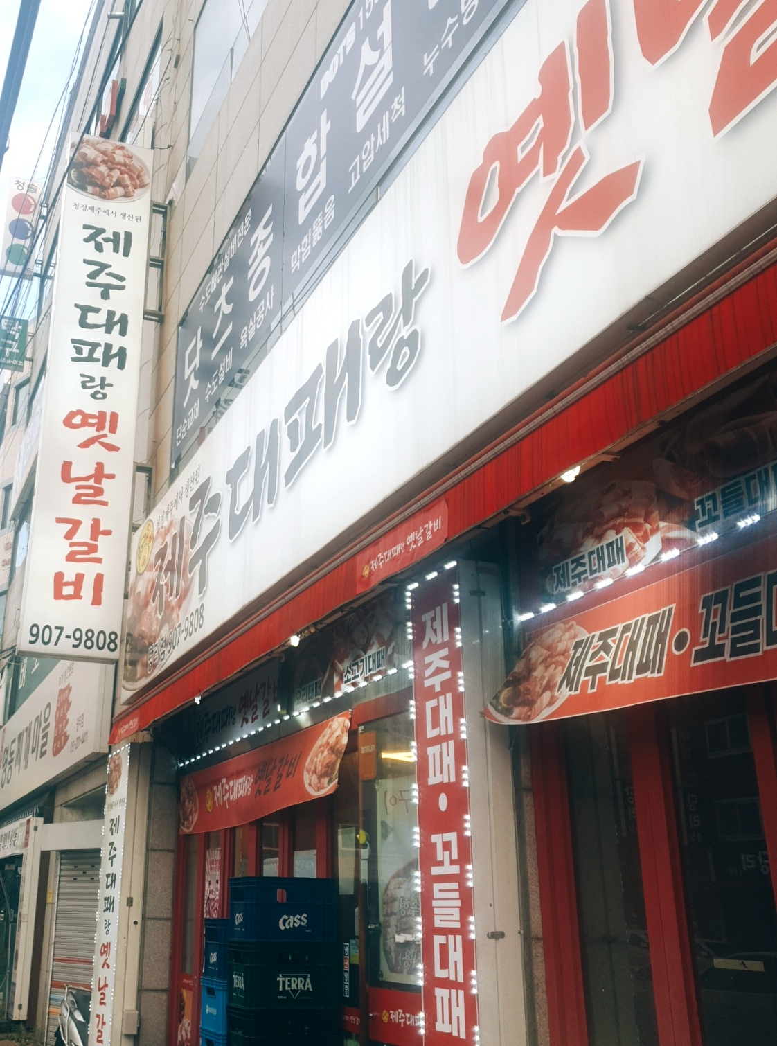  부산 당리동 제주대패랑 옛날갈비 꼬들대패추천