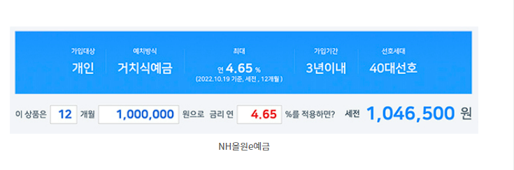 "파킹통장보다 더 좋습니다" 출시되자마자 줄서서 가입하는 1금융권 신규 적금통장