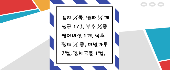  메밀가루로 만든 건강한 김치전