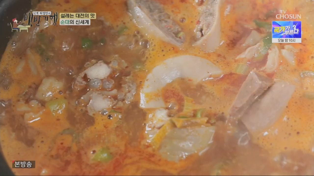 식객 허영만의 백반기행.E196.230415p.H264-F1RST.mp4_20230417_210711.580.jpg