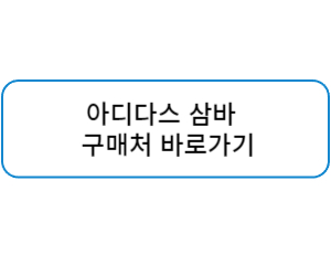 구매처 바로가기