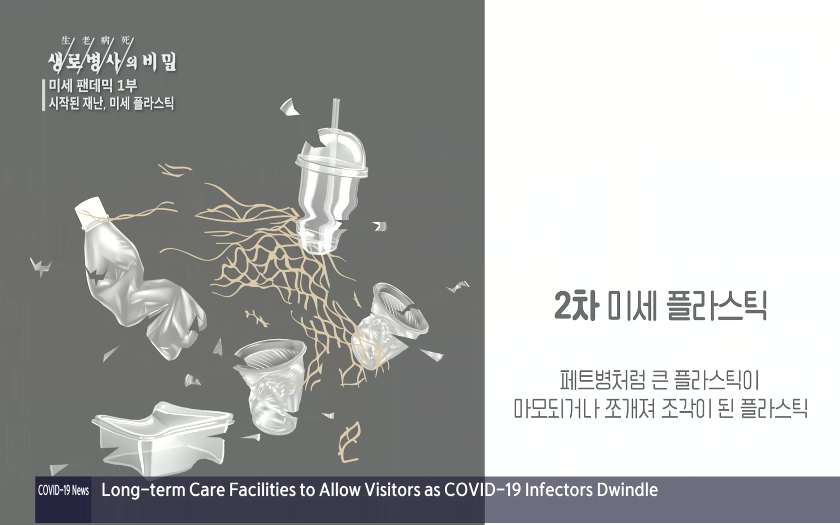 생로병사의 비밀.E839.221012p.H264-F1RST.mp4_20221013_201610.944.jpg