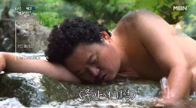 물놀이 후 지친 윤택