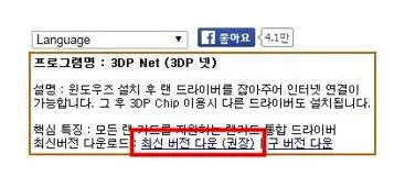 3dp net 다운