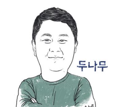 두나무